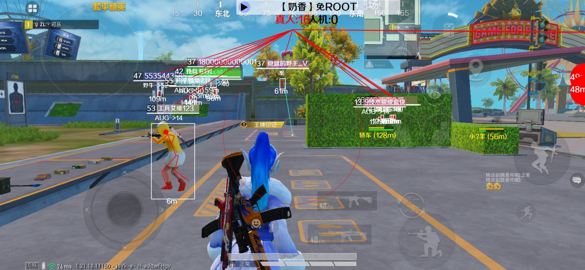 和平精英辅助《布丁》改名《奶香》依旧稳定中 - 和平精英自瞄辅助永久安桌辅助预览图